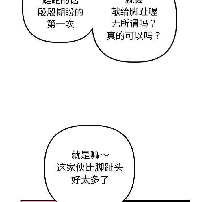 与学姐的那些事第64话