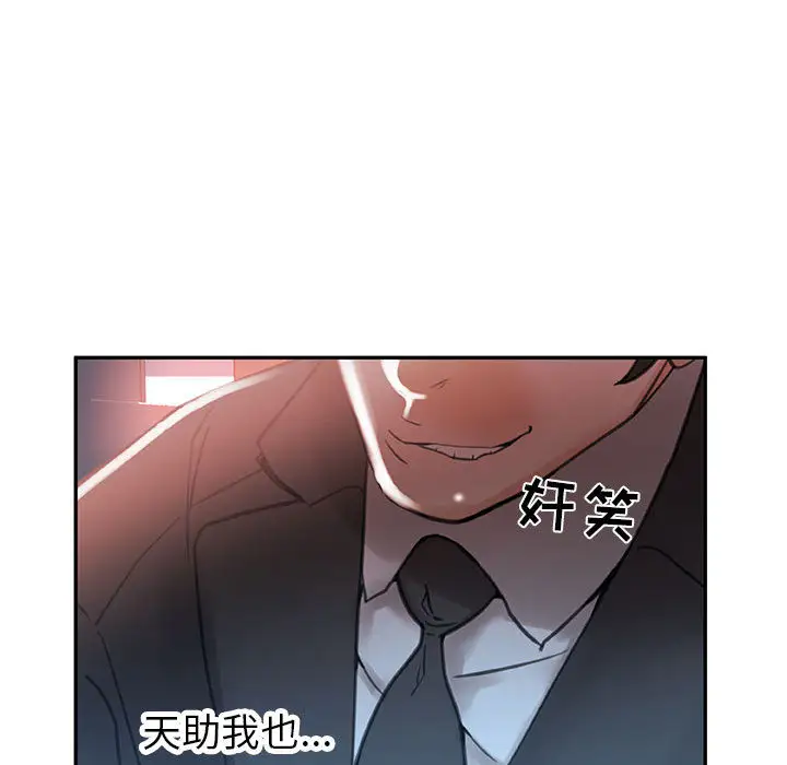 女职员们第3话
