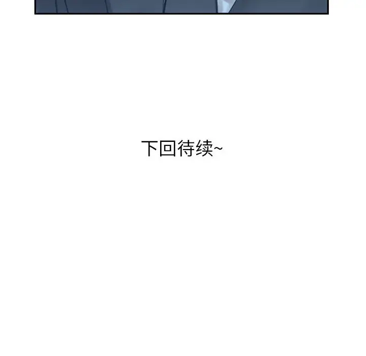 女职员们第3话
