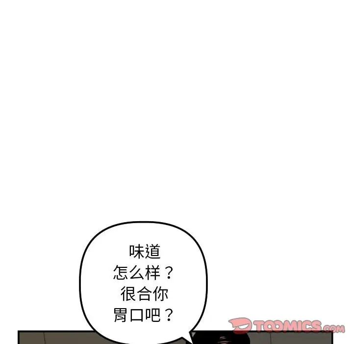 与学姐的那些事第64话