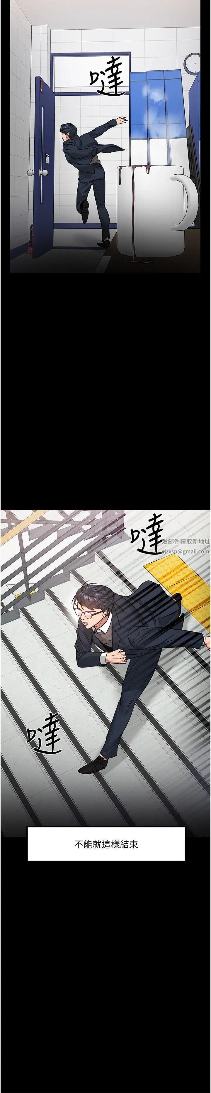 教授，你还等什么?第33话-不知不觉对学生晕船