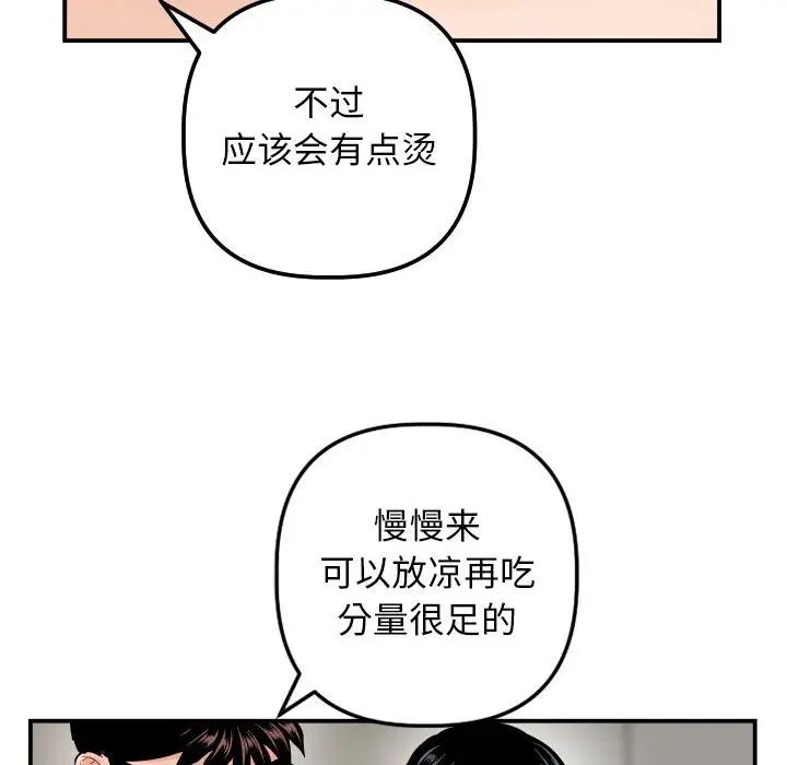 与学姐的那些事第64话
