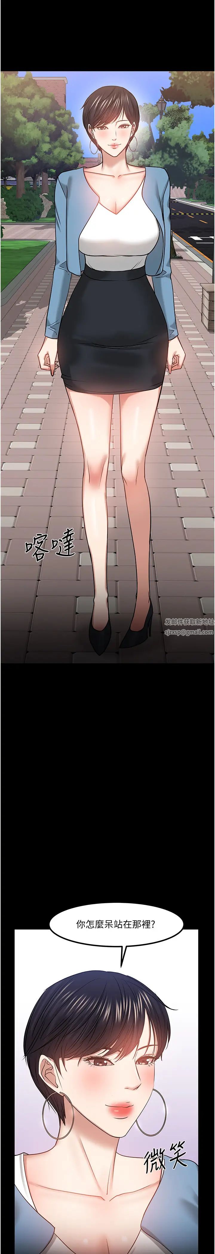 教授，你還等什麼?第33話-不知不覺對學生暈船
