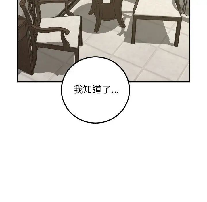 與學姐的那些事第64話