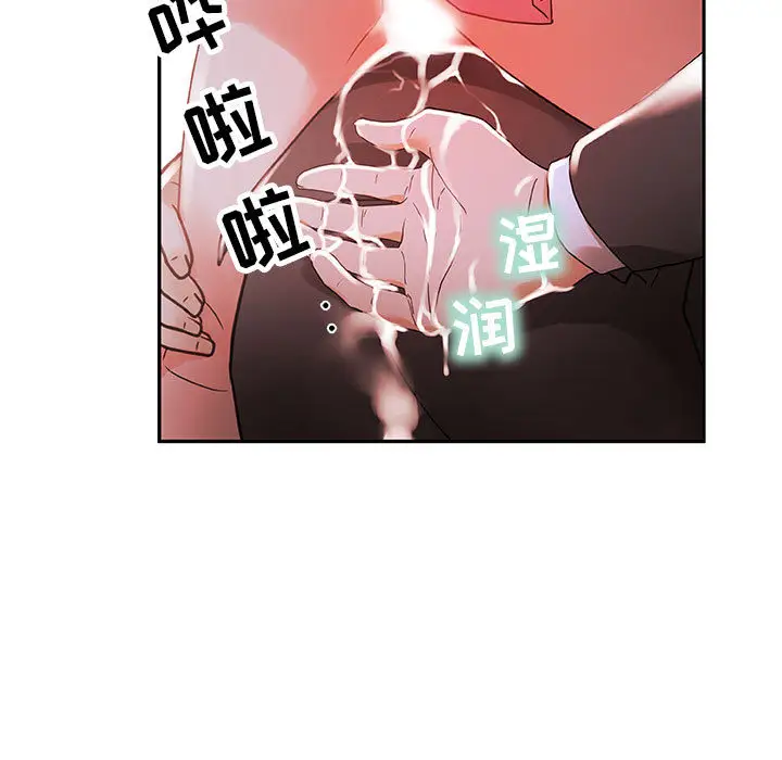 《女职员们》第4话