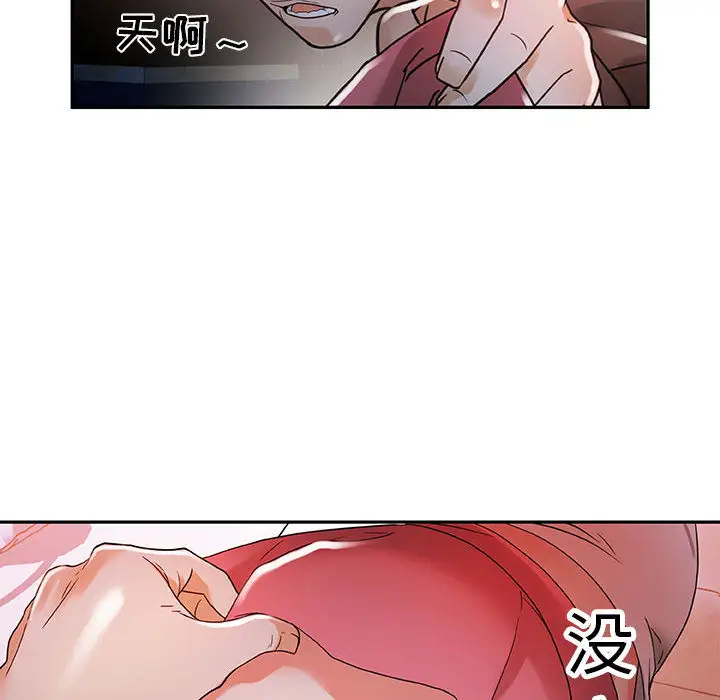 女职员们第4话