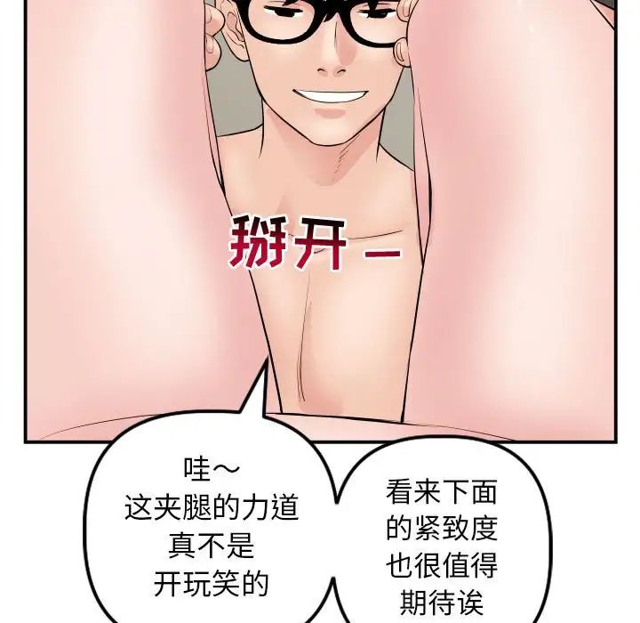 與學姐的那些事第64話