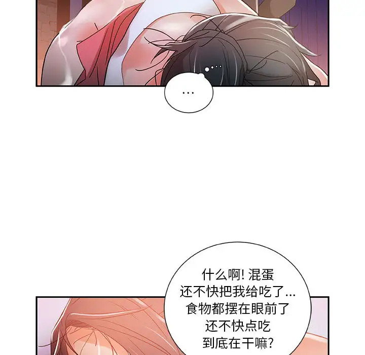 女职员们第4话