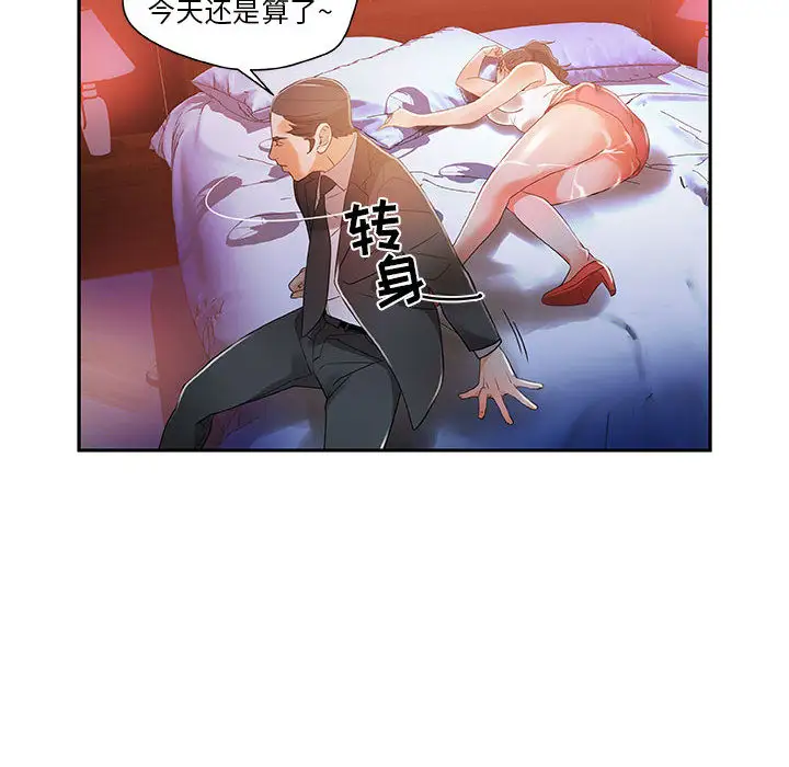女职员们第4话
