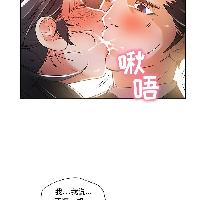 《女职员们》第4话