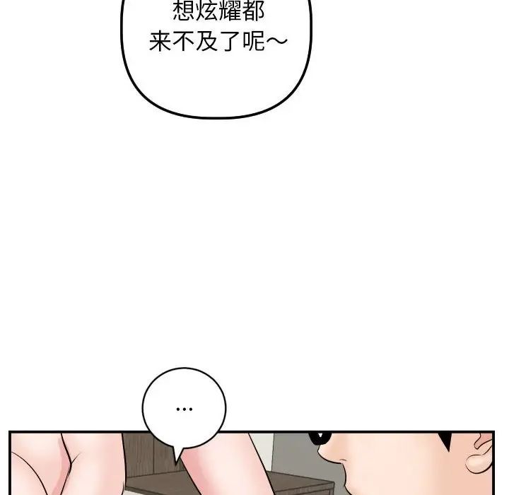 [3D]妻心如刀第26话-最终话