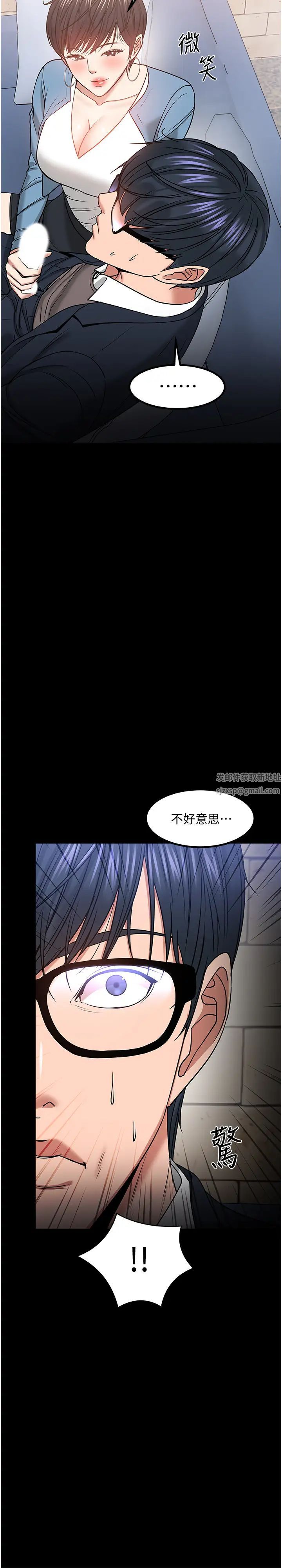 教授，你还等什么?第34话-女学生要请喝酒?