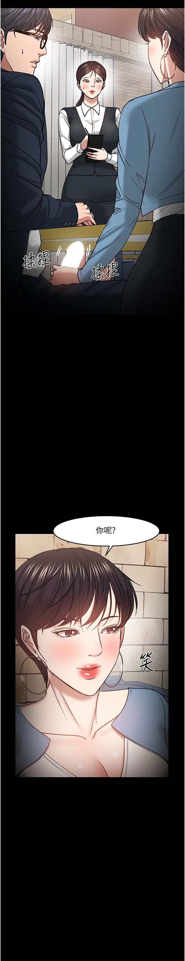 教授，你还等什么?第34话-女学生要请喝酒?