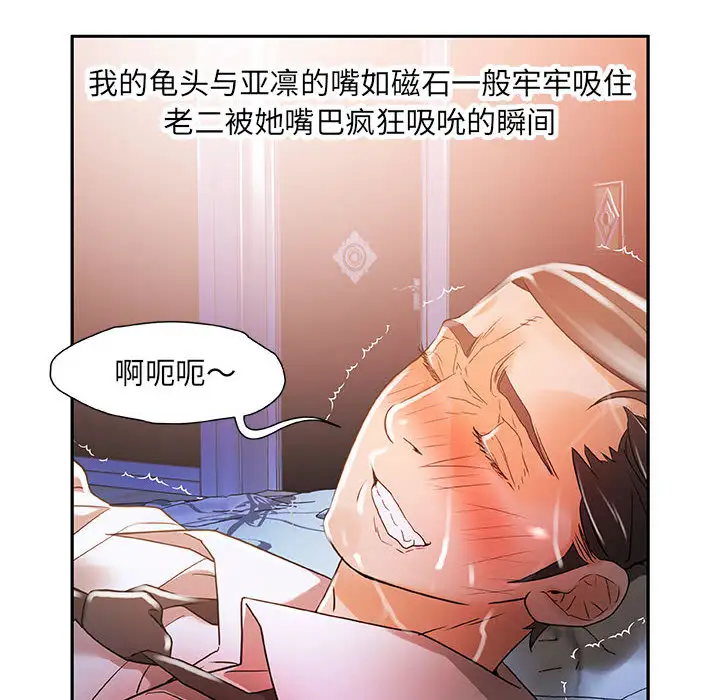 女职员们第4话