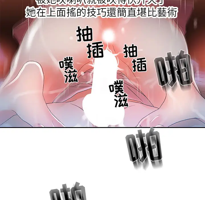 女职员们第4话