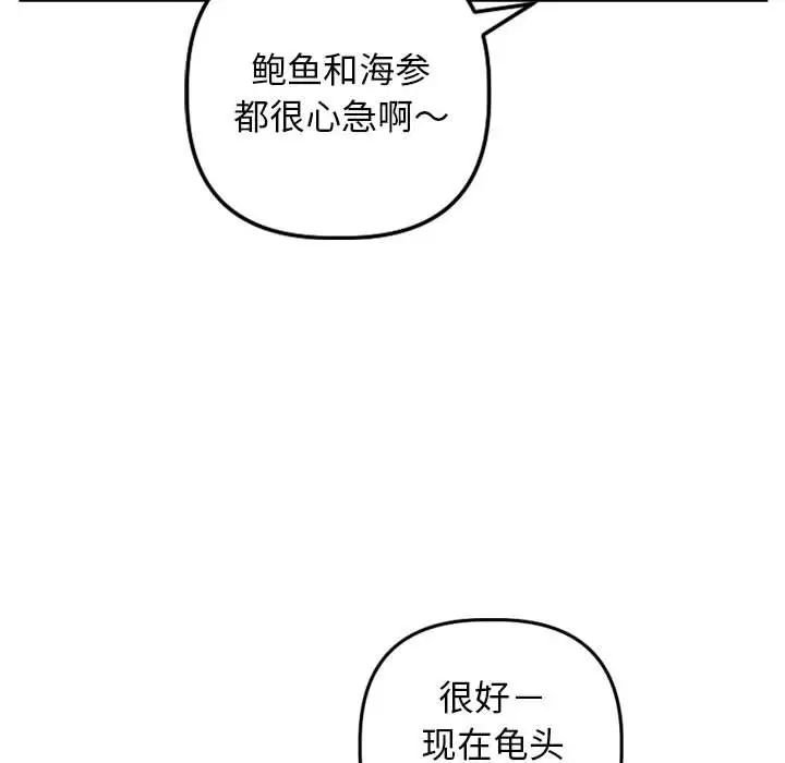 与学姐的那些事第64话