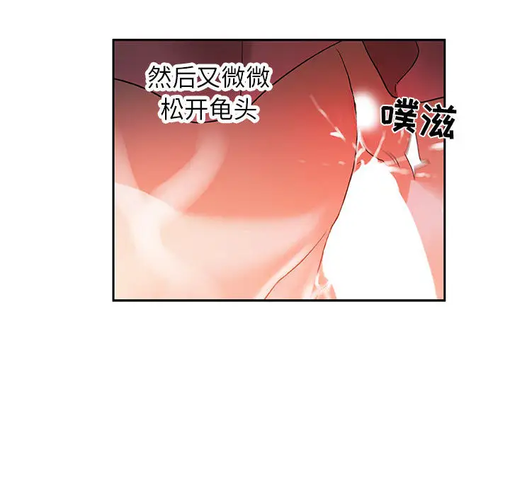 女职员们第4话