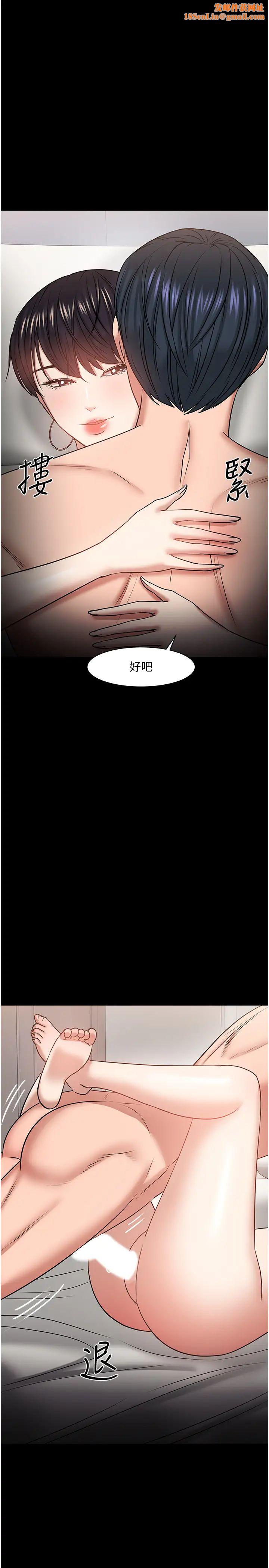 教授，你还等什么?第34话-女学生要请喝酒?