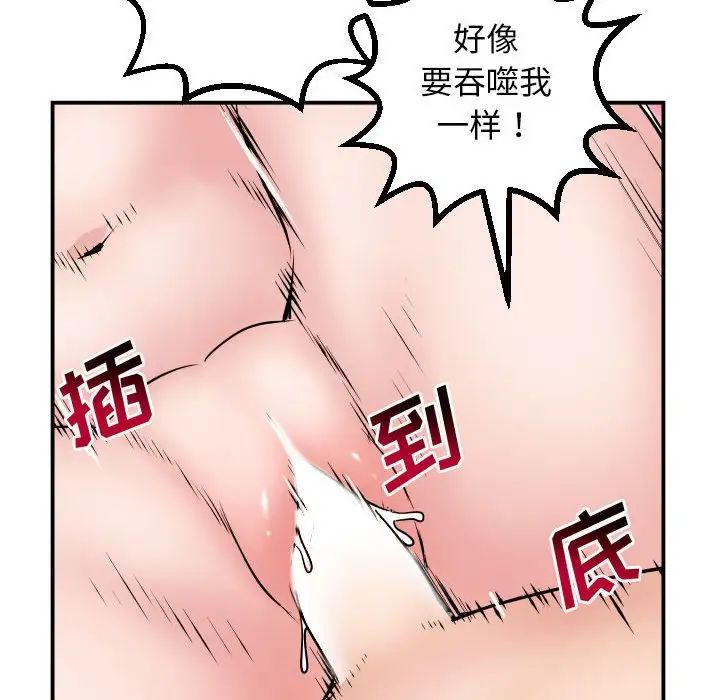 與學姐的那些事第64話
