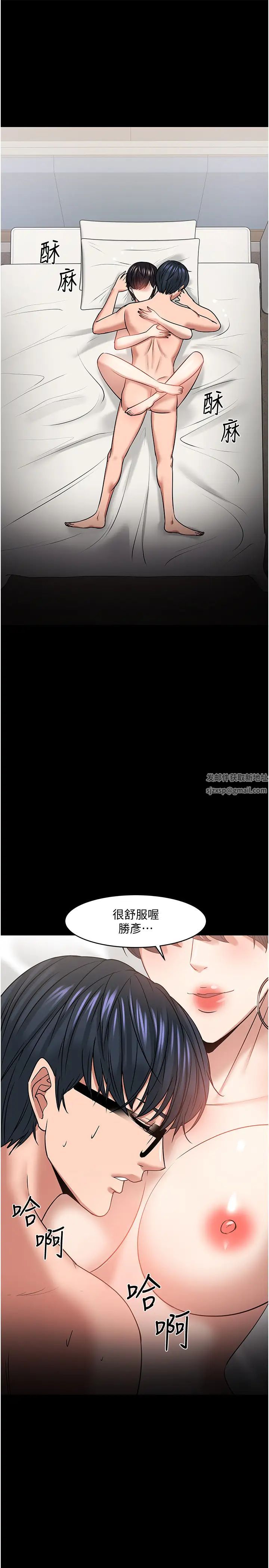 教授，你还等什么?第34话-女学生要请喝酒?