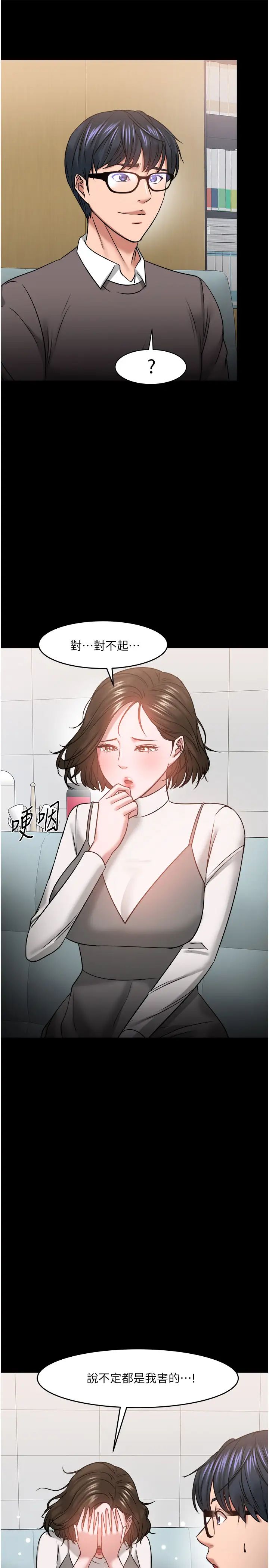 教授，你还等什么?第34话-女学生要请喝酒?