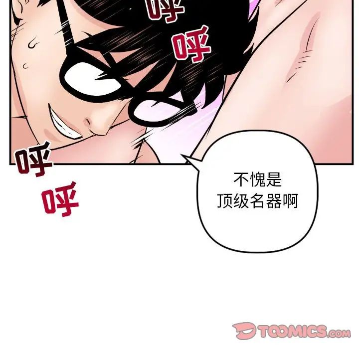 与学姐的那些事第64话