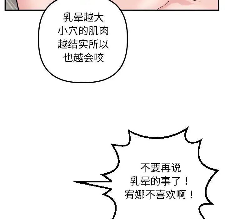 与学姐的那些事第64话