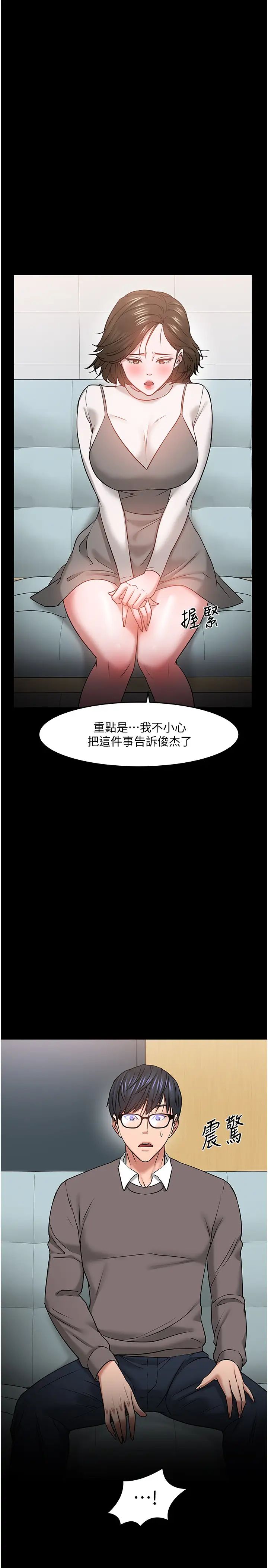 教授，你还等什么?第34话-女学生要请喝酒?
