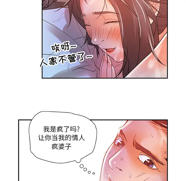 女职员们第4话