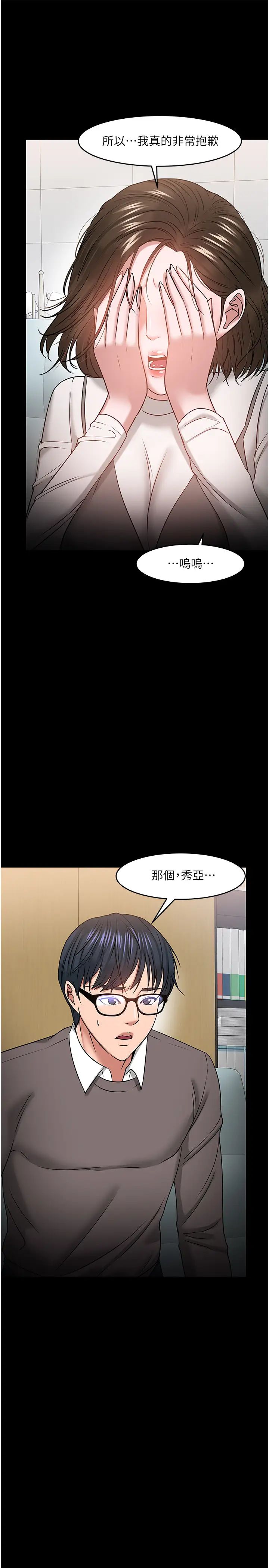 教授，你还等什么?第34话-女学生要请喝酒?