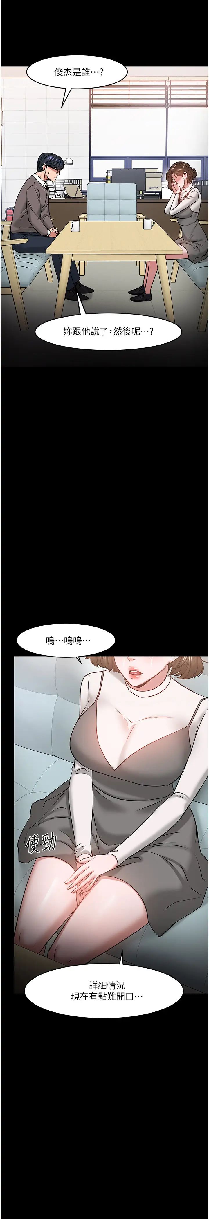 教授，你还等什么?第34话-女学生要请喝酒?