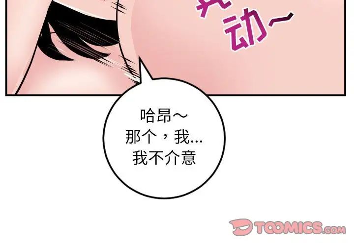 與學姐的那些事第65話