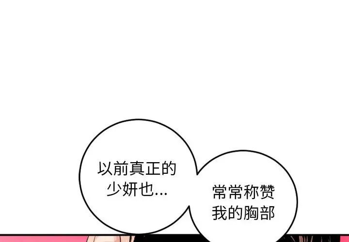 與學姐的那些事第65話