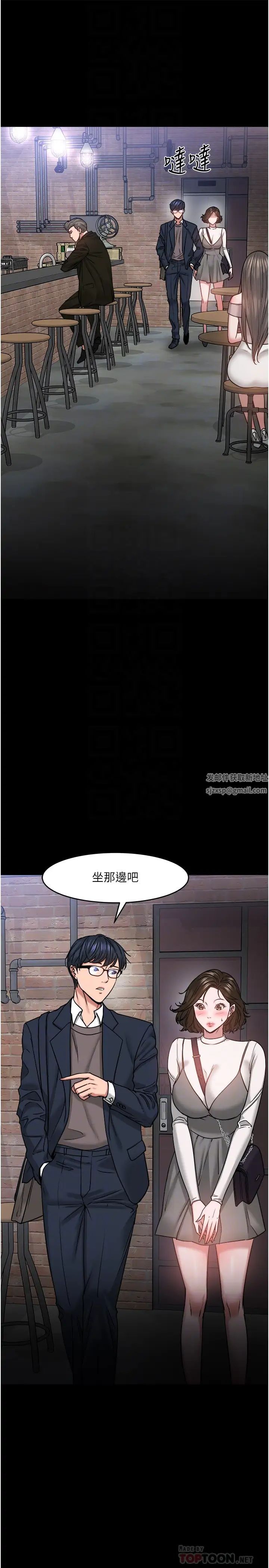 教授，你还等什么?第35话-又对女学生产生情愫