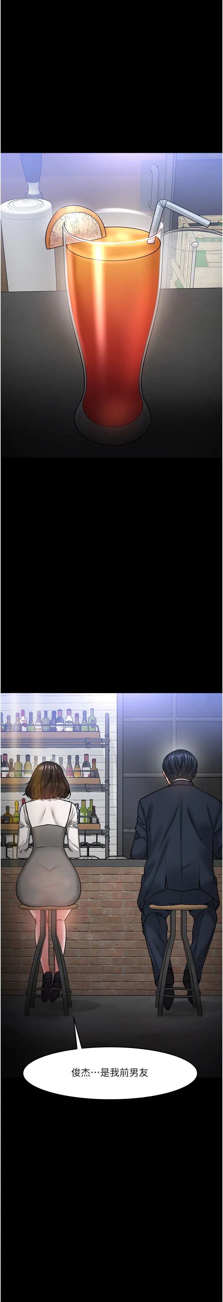 教授，你还等什么?第35话-又对女学生产生情愫