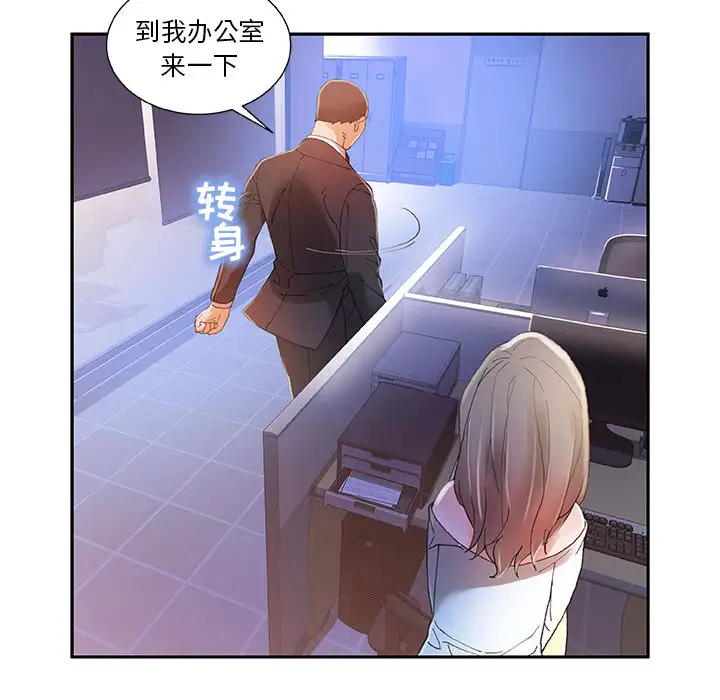 女职员们第4话