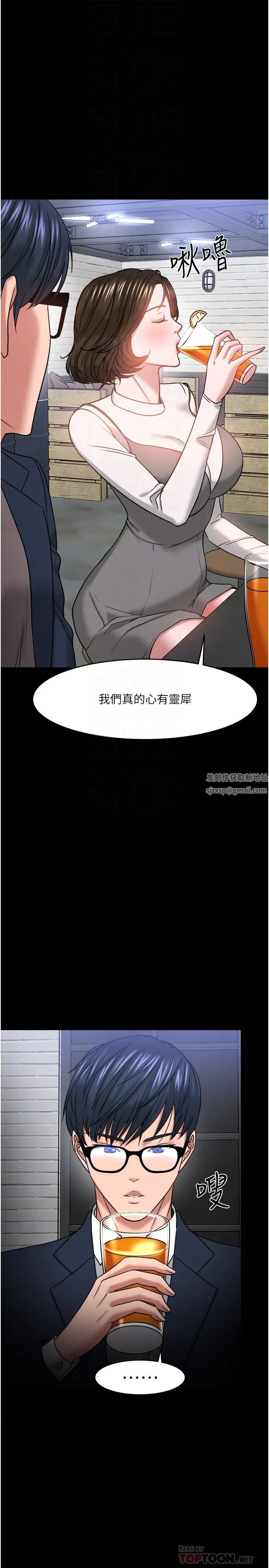 教授，你还等什么?第35话-又对女学生产生情愫