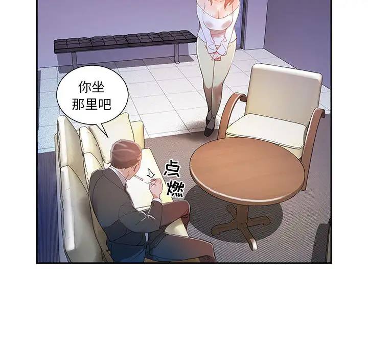 女职员们第4话