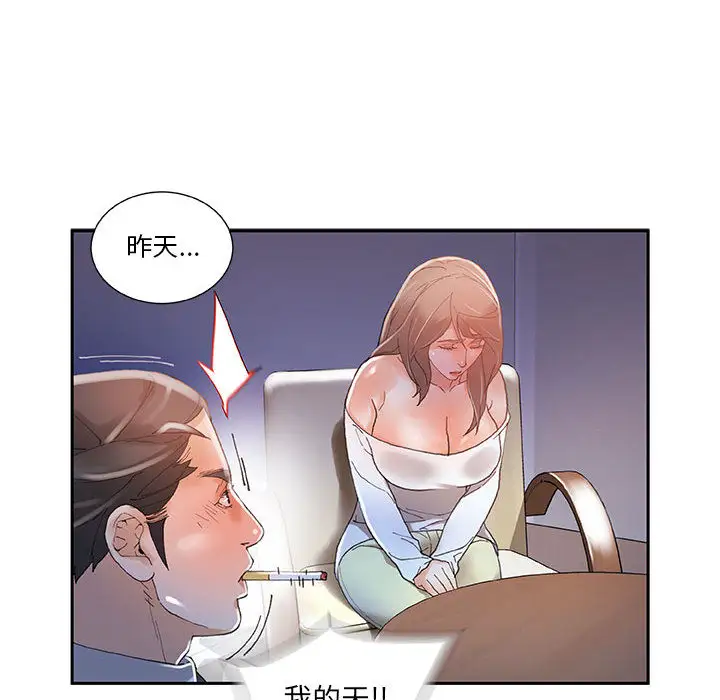 女职员们第4话