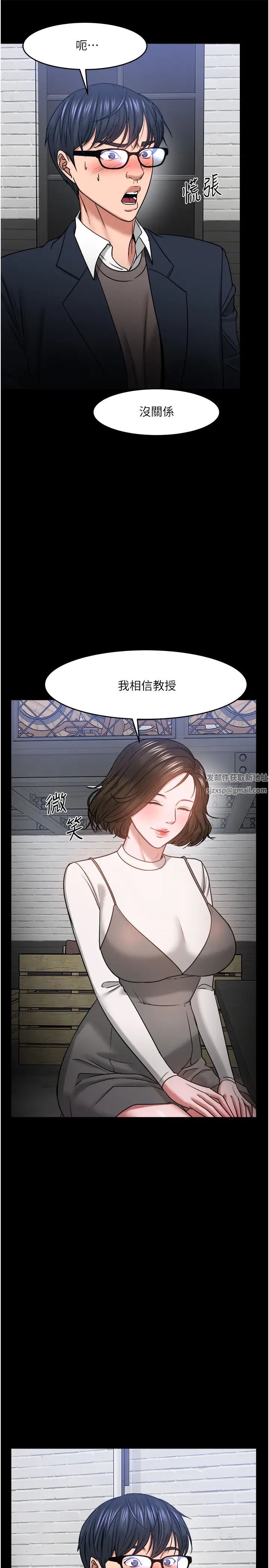 教授，你还等什么?第35话-又对女学生产生情愫