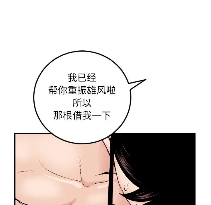 與學姐的那些事第65話