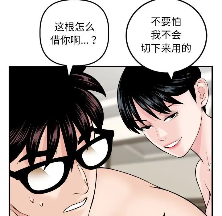 与学姐的那些事第65话