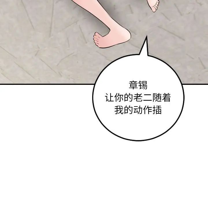 与学姐的那些事第65话