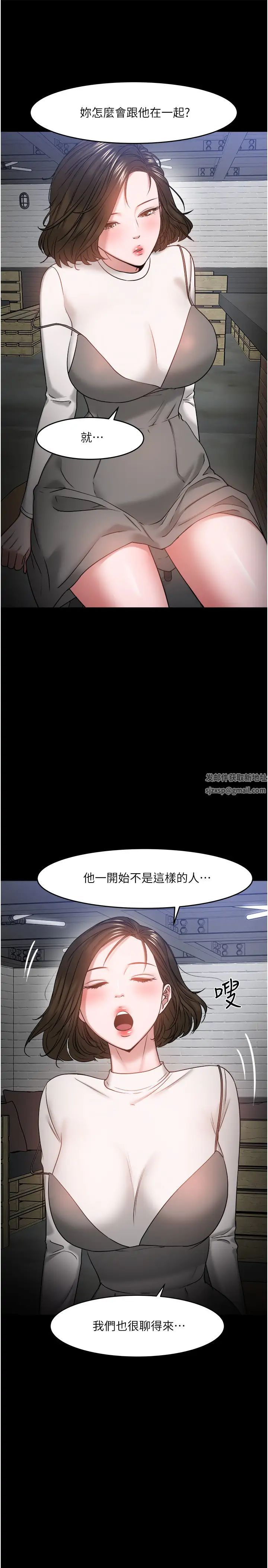 教授，你还等什么?第35话-又对女学生产生情愫