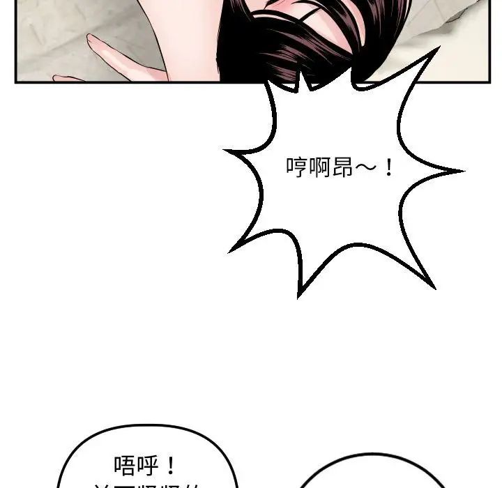 与学姐的那些事第65话