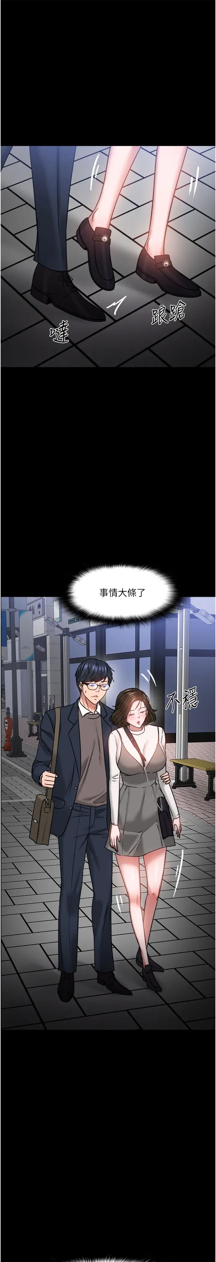 教授，你还等什么?第35话-又对女学生产生情愫