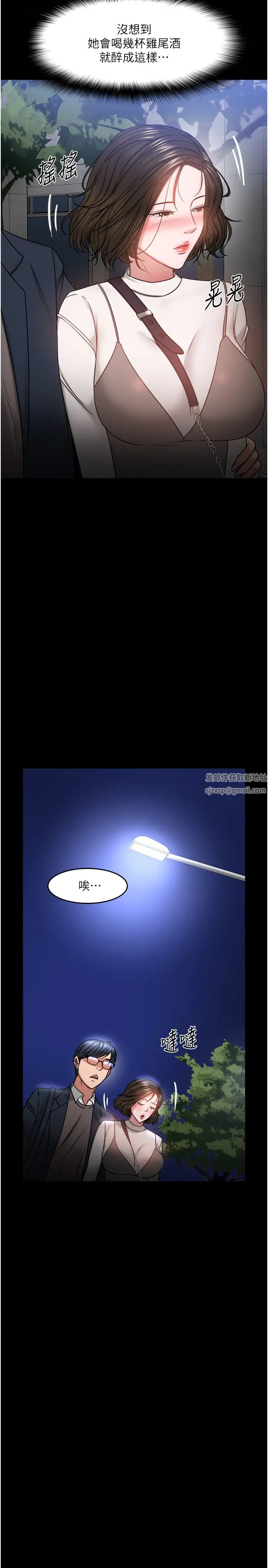 教授，你还等什么?第35话-又对女学生产生情愫