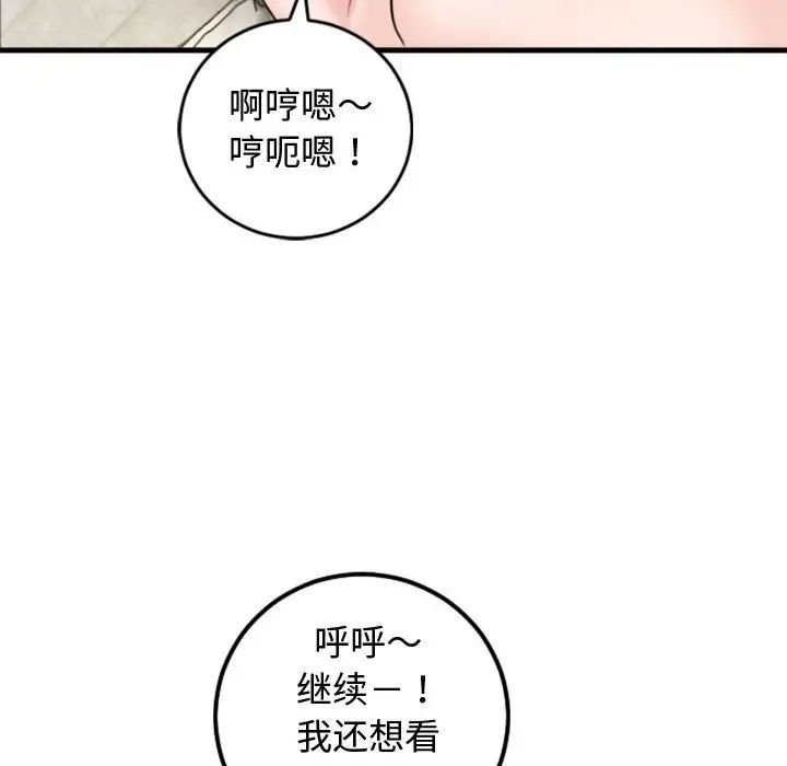 与学姐的那些事第65话