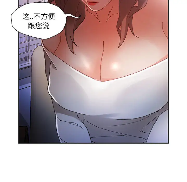 女职员们第5话