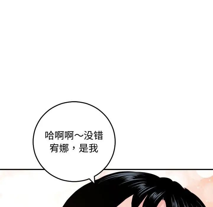 與學姐的那些事第65話